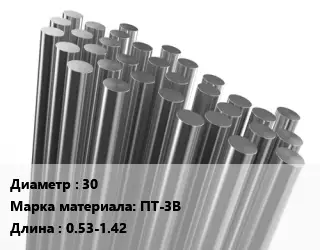 Круг титановый 30 Марка: ПТ-3В L=0.53-1.42